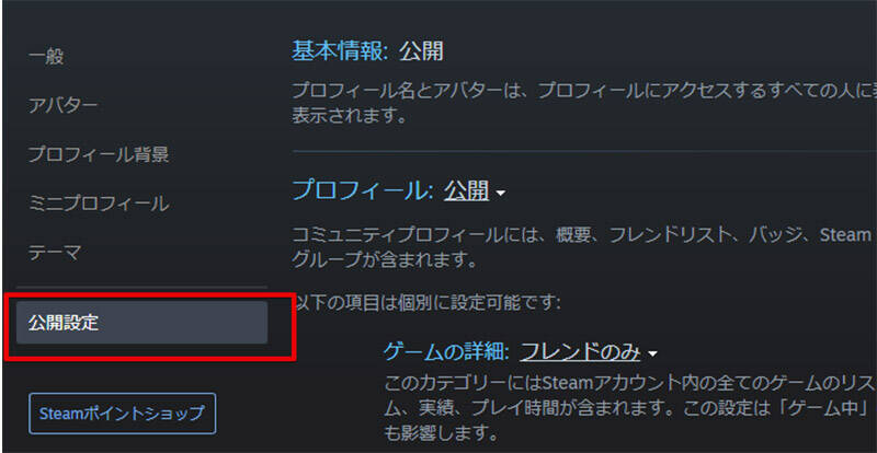 Steam アカウント名の変更方法は プロフィール名との違いも解説 21年4月13日 エキサイトニュース 5 5