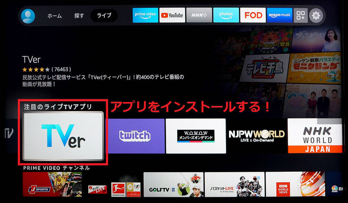 gorin.jp テレビで見る方法