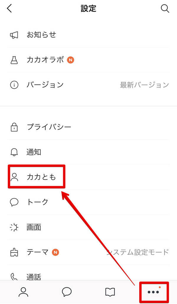 カカオトーク ブロックされているのを確認する方法 ブロックされたらどうなる 年12月12日 エキサイトニュース カカオトーク ブロックされているのを確認する方法 ブロックされたらどうなる 年12月12日 エキサイトニュース