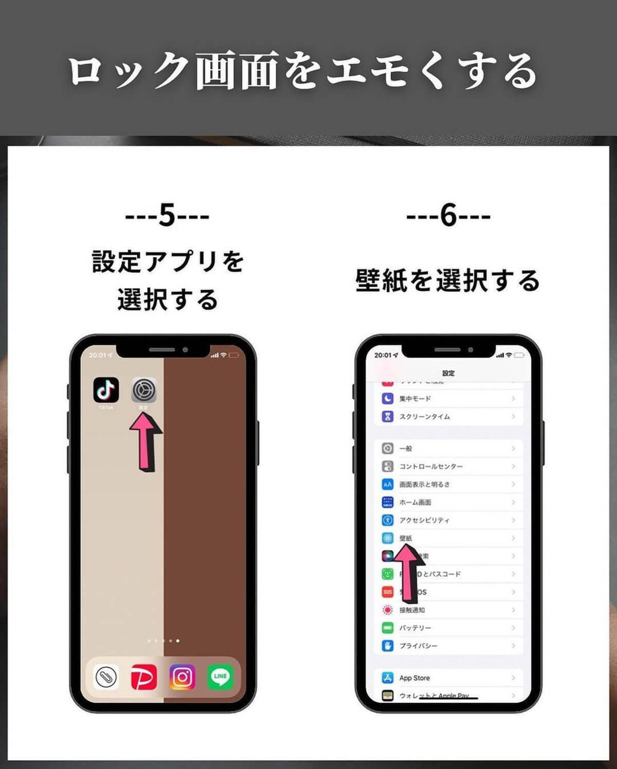 Iphone ロック画面をエモくする 方法が話題 画面長押しで画像が動くよ 22年8月6日 エキサイトニュース