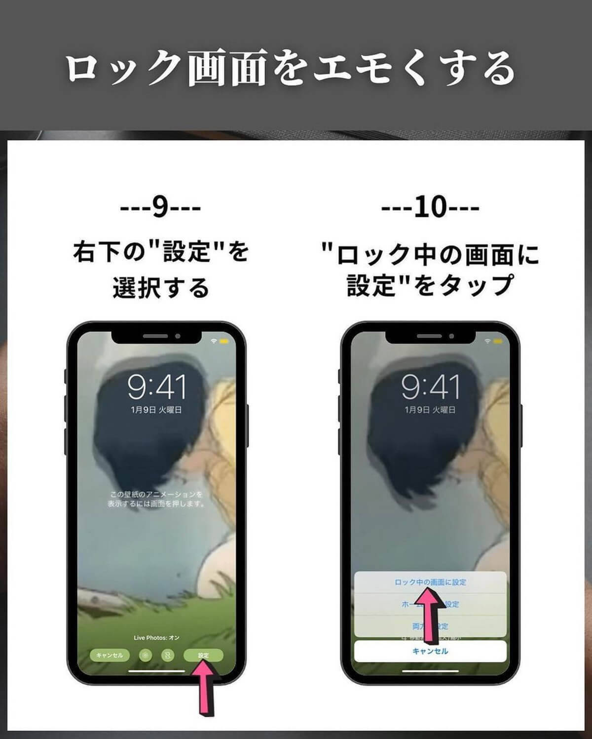 iPhone「ロック画面をエモくする」方法が話題 – 画面長押しで画像が動くよ！ (2022年8月6日) - エキサイトニュース