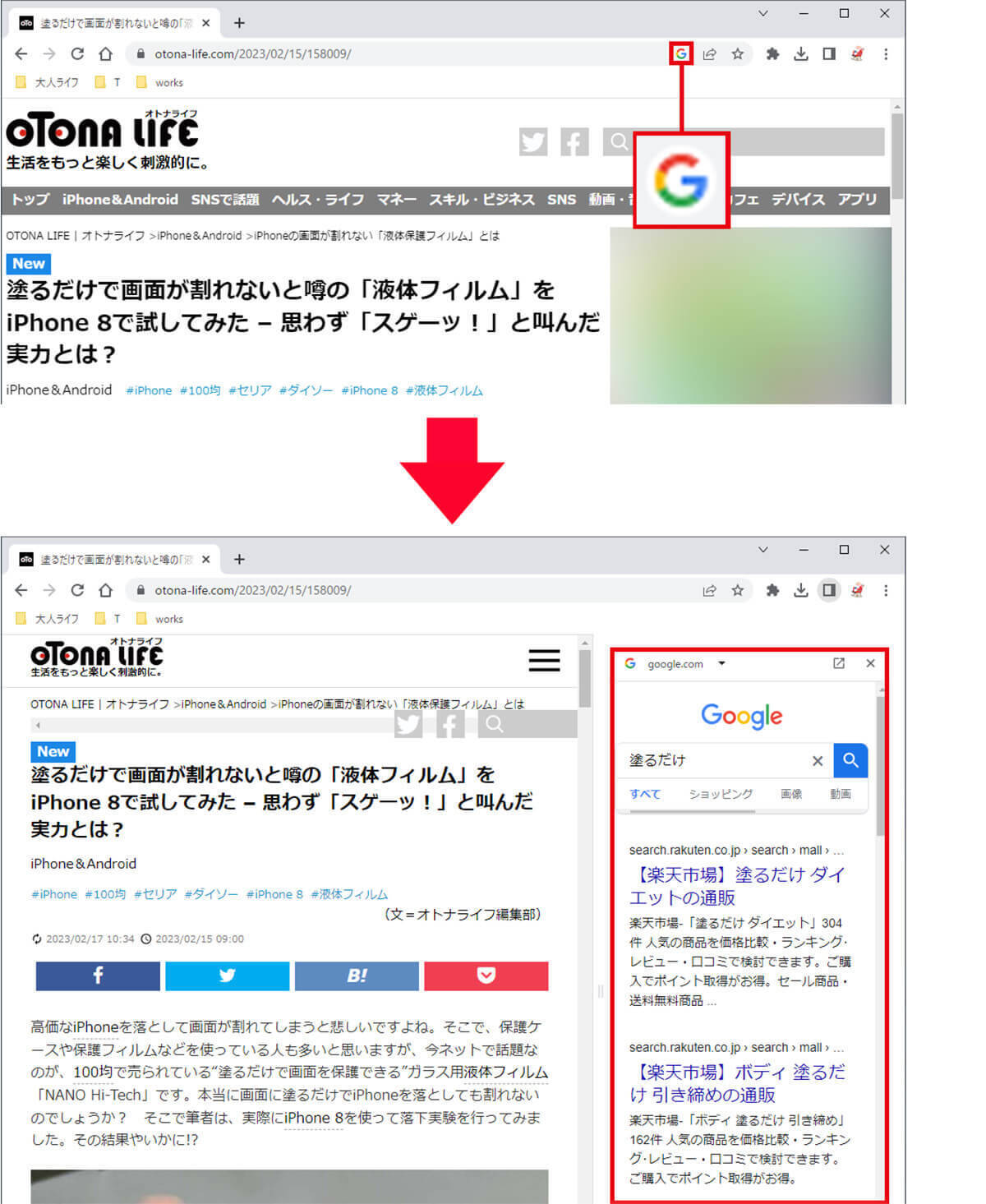 【Google Chrome】便利な隠れ機能7選 − 動画の再生も可能！