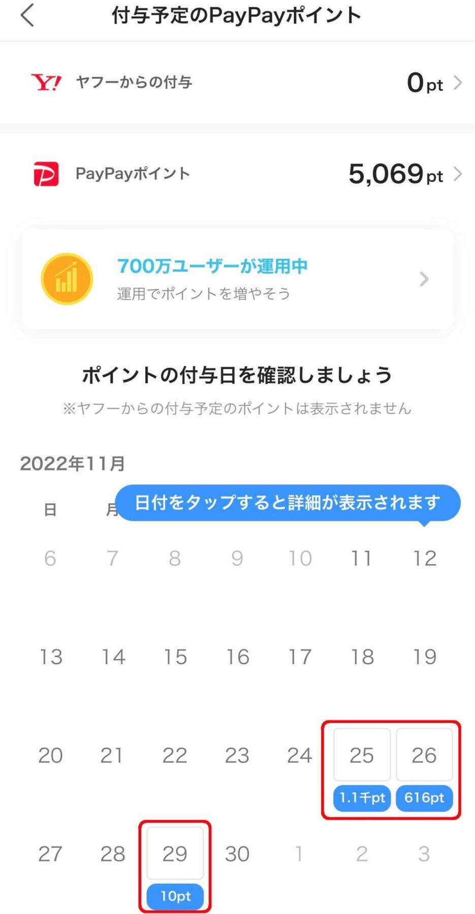 元PayPay社員に聞いた！ PayPayの便利な隠れ機能 – ポイントが入らない問題も解決