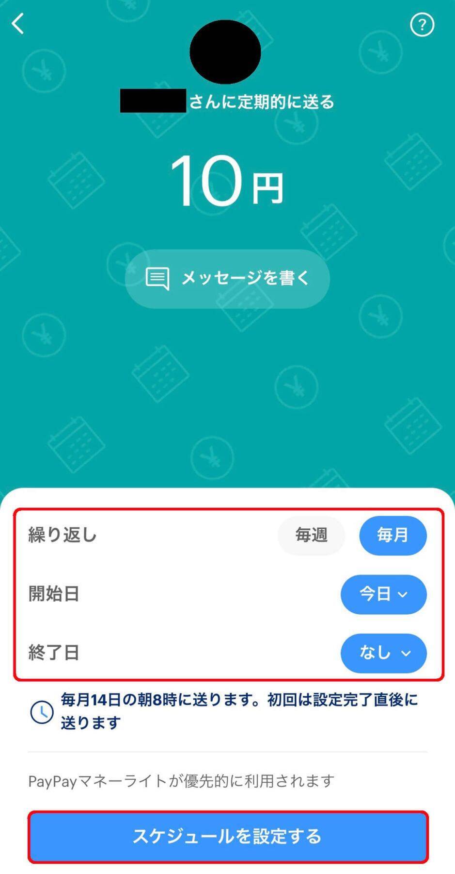 元PayPay社員に聞いた！ PayPayの便利な隠れ機能 – ポイントが入らない問題も解決