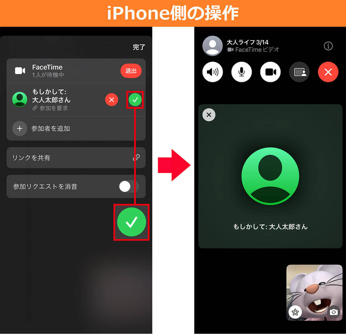 iPhoneの「FaceTime」ならAndroidスマホでも無料通話できる！