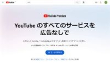 日本のYouTubeプレミアムの月額は高すぎる？　機能面や海外版との比較から考察