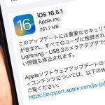【iPhone】iOSのアップデートを実行しないとどうなる？