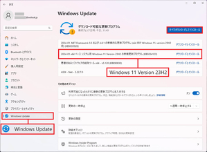 Windows 11「23H2」の新機能まとめ − AI搭載Copilotやペイント、フォトアプリが超便利に！