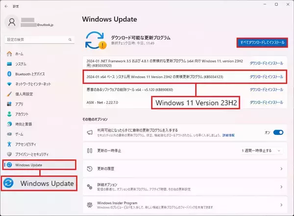Windows 11「23H2」の新機能まとめ − AI搭載Copilotやペイント、フォトアプリが超便利に！