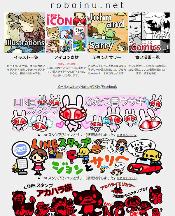 著作権侵害なし Twitterのフリーアイコン素材サイト アプリを紹介 年12月21日 エキサイトニュース