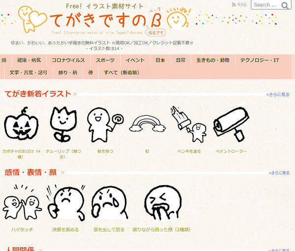 著作権侵害なし Twitterのフリーアイコン素材サイト アプリを紹介 年12月21日 エキサイトニュース