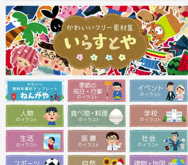 著作権侵害なし Twitterのフリーアイコン素材サイト アプリを紹介 年12月21日 エキサイトニュース