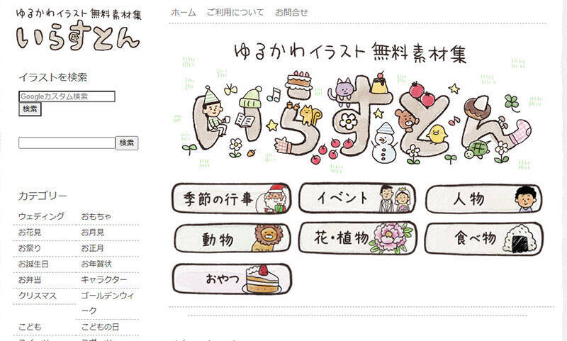 著作権侵害なし Twitterのフリーアイコン素材サイト アプリを紹介 年12月21日 エキサイトニュース 5 9 著作権侵害なし Twitterのフリーアイコン素材サイト アプリを紹介 年12月21日 エキサイトニュース 5 9
