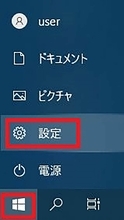 【Windows 10】必要なくなったソフト(アプリ)をアンインストールする方法