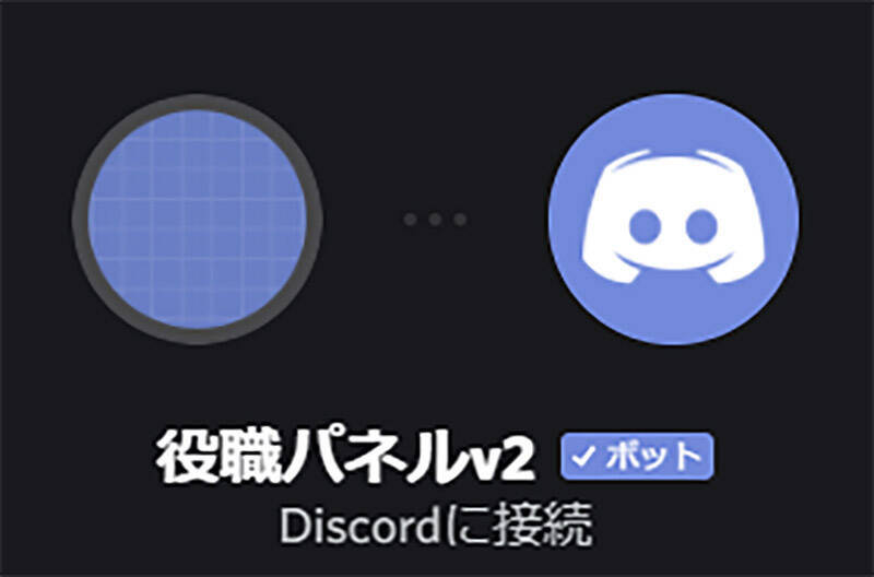 絶対に入れたい Discord Botジャンル別おすすめ9選 21年3月7日 エキサイトニュース 6 8