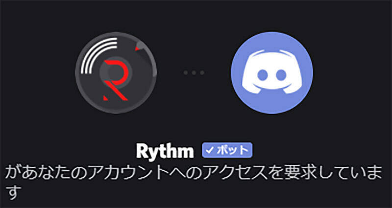 絶対に入れたい Discord Botジャンル別おすすめ9選 21年3月7日 エキサイトニュース 6 8