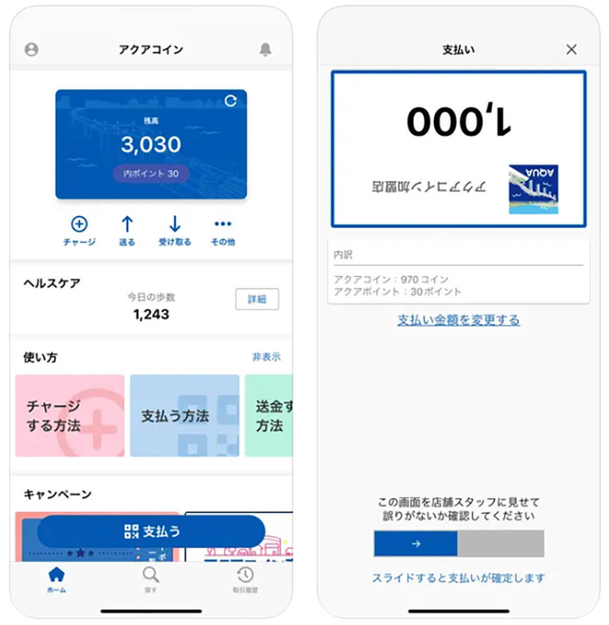 地域通貨って何？ 個性豊かな地域Payには、どんなサービスがあるの？