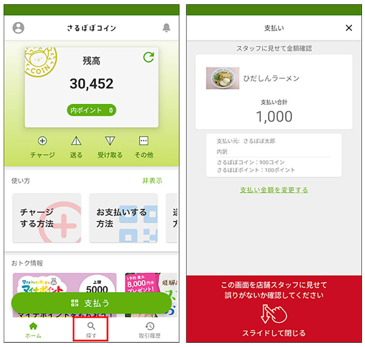 地域通貨って何？ 個性豊かな地域Payには、どんなサービスがあるの？