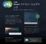 Steamクラウド の使い方は 対応ゲーム確認方法も解説 21年5月11日 エキサイトニュース