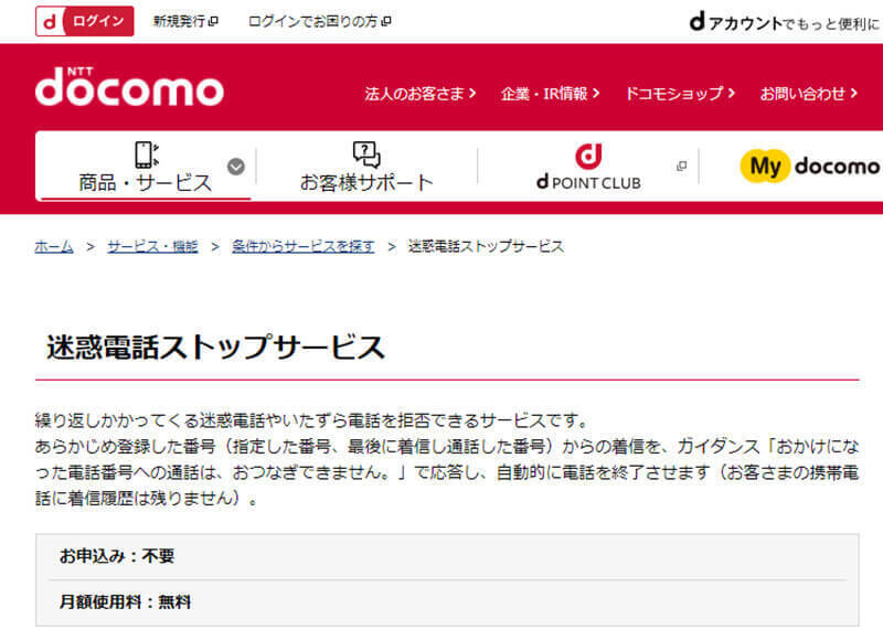 Iphone 着信拒否 されたら一体どうなるのかを解説 21年6月14日 エキサイトニュース 2 3