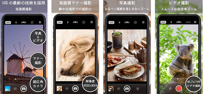 Iphoneのカメラ音を消す 簡単な3つの方法とおすすめアプリ4選 21年9月23日 エキサイトニュース 4 4