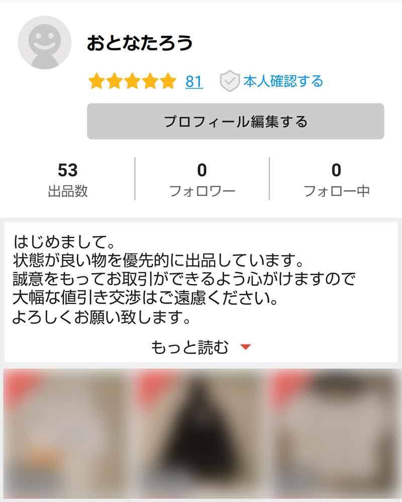 メルカリでしつこい 値下げ交渉 にはどう対処すればいい 相手と揉めないための防衛策を解説 21年10月5日 エキサイトニュース 4 4 メルカリでしつこい 値下げ交渉 にはどう対処すればいい 相手と揉めないための防衛策を解説 21年10月5日 エキサイトニュース 4 4