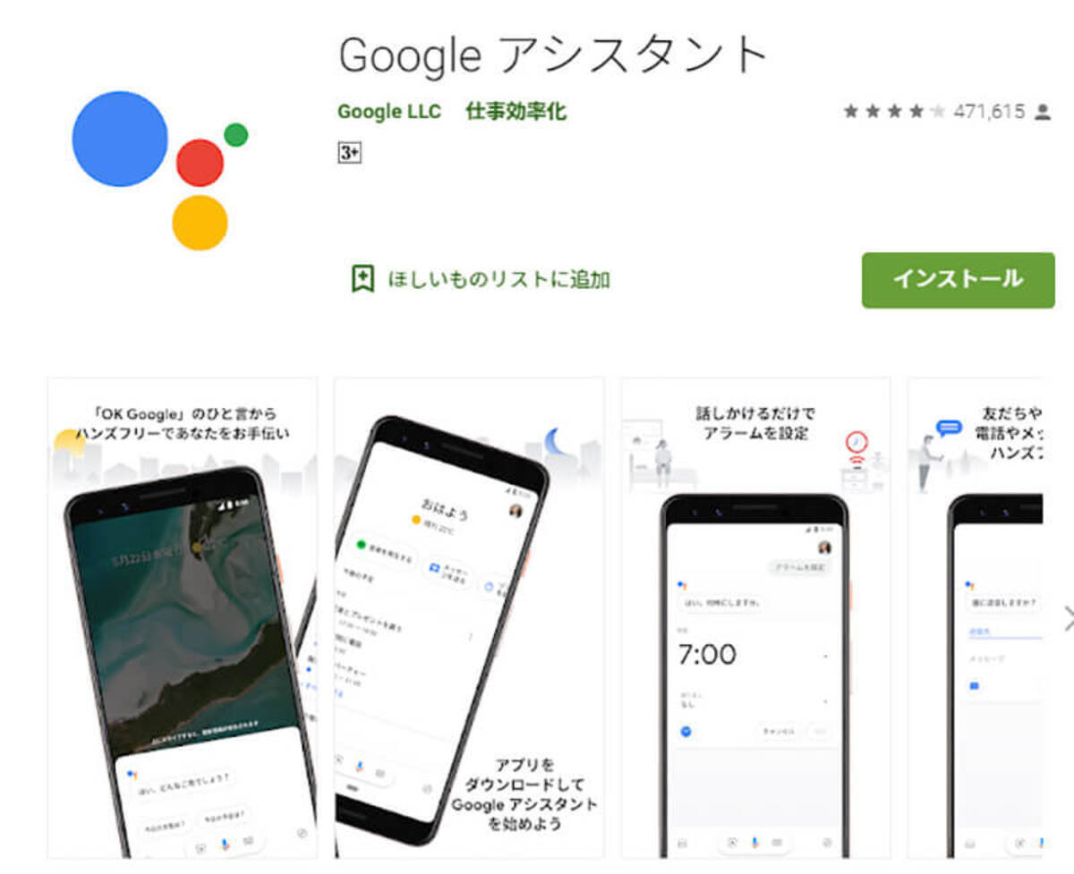 Android 11 スマホでスクリーンショットを撮る方法 2021年10月19日 エキサイトニュース 2 7