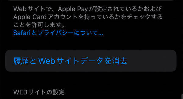 Iphoneがウイルス感染しているか確認する方法と対処法を解説 2021年11月1日 エキサイトニュース