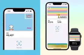 10月21日よりスタート Nanaco がいよいよapple Payにも対応 21年10月25日 エキサイトニュース 3 3