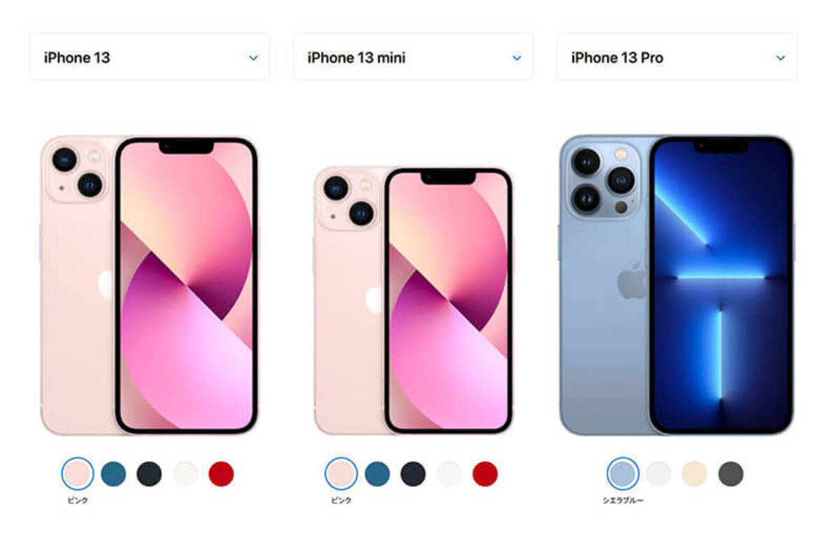 iPhone mini/Pro/Pro Maxのカラー9色レビュー – 人気の色はどれ