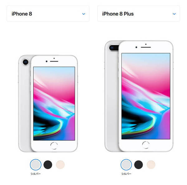 Iphone 8 8 Plusの大きさ サイズ 重さ比較 使いやすいのはどれ 21年11月23日 エキサイトニュース