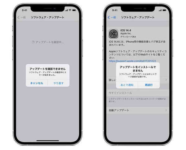 古いiphoneを最新のiosにアップデートできない原因と対処法 21年11月27日 エキサイトニュース