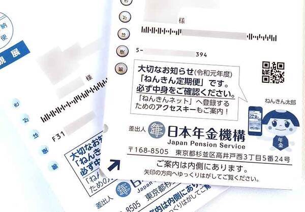 ねんきん定期便 ここだけは 絶対にチェック しないとヤバい項目とは 21年12月12日 エキサイトニュース