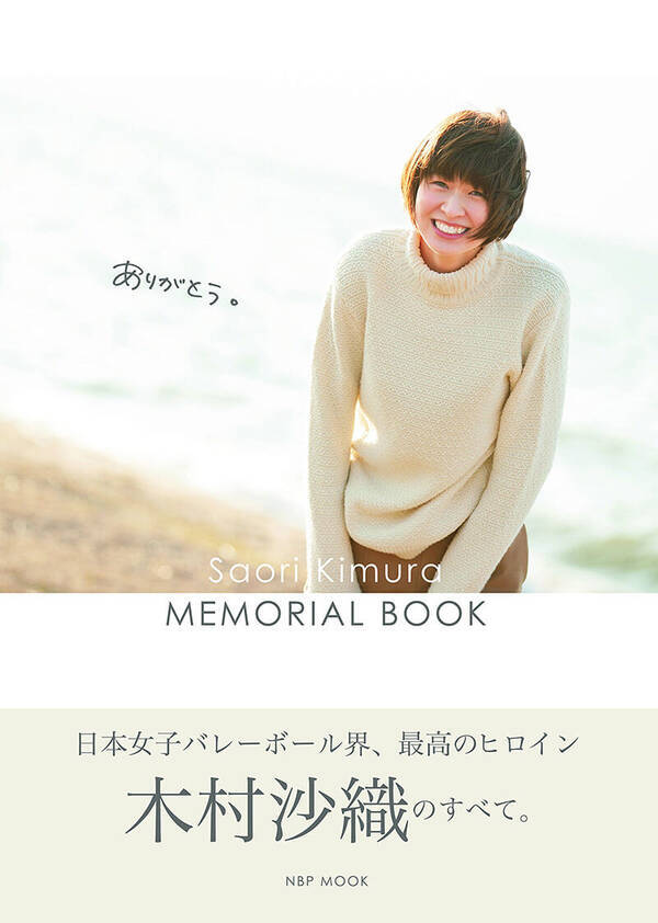 引退後 美人になった 元スポーツ選手ランキング 3位木村沙織 2位浅田真央 1位は偉大な功績を残しまくったあの人 21年12月19日 エキサイトニュース