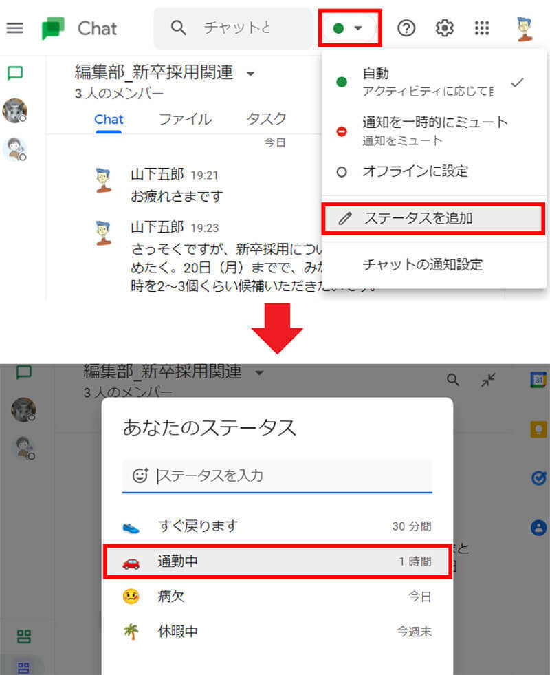 Google Chat を使っているなら知っておきたい快適に使うための技10選 21年12月27日 エキサイトニュース 4 8