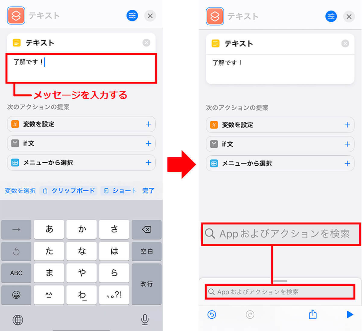 面倒なLINEの返信を自動化する方法 – iPhoneのショートカットアプリを使うと簡単！