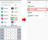 「面倒なLINEの返信を自動化する方法 – iPhoneのショートカットアプリを使うと簡単！」の画像5