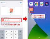 「面倒なLINEの返信を自動化する方法 – iPhoneのショートカットアプリを使うと簡単！」の画像8