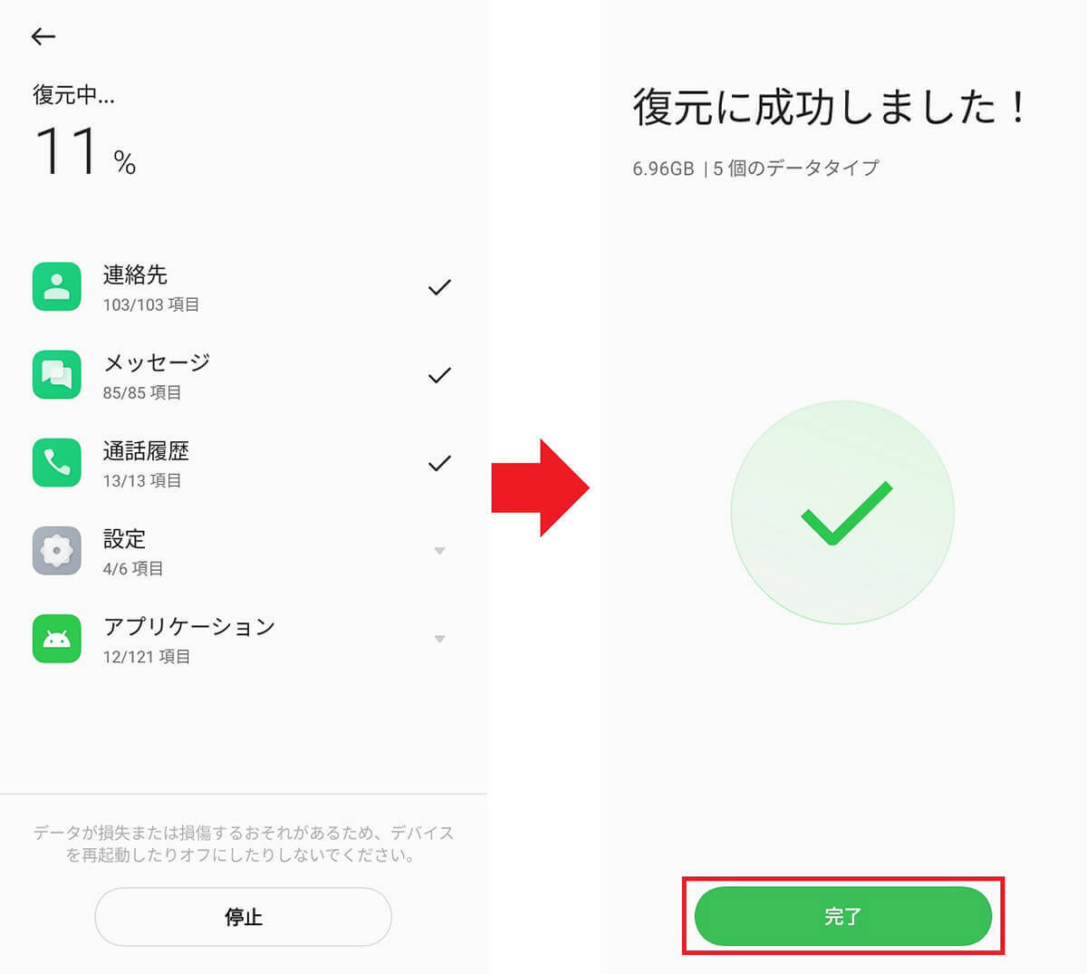 【Android】OPPOならスマホのデータをSDカードで丸ごとバックアップ＆復元可能！