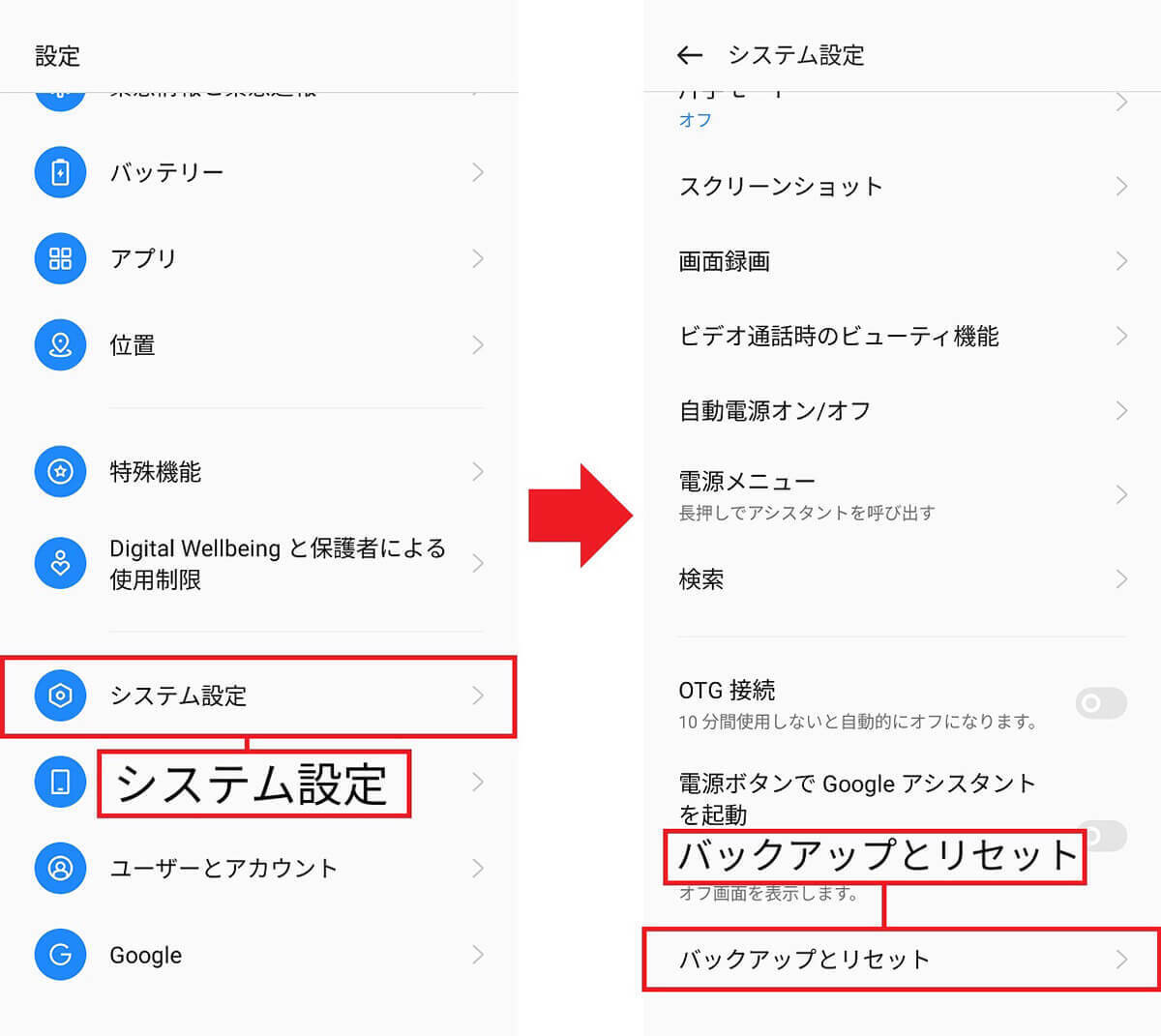 【Android】OPPOならスマホのデータをSDカードで丸ごとバックアップ＆復元可能！