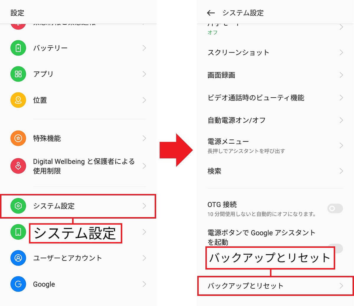 【Android】OPPOならスマホのデータをSDカードで丸ごとバックアップ＆復元可能！