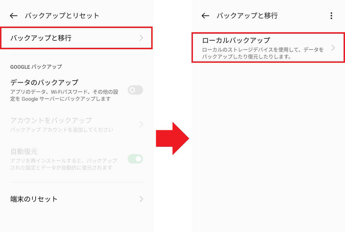 【Android】OPPOならスマホのデータをSDカードで丸ごとバックアップ＆復元可能！