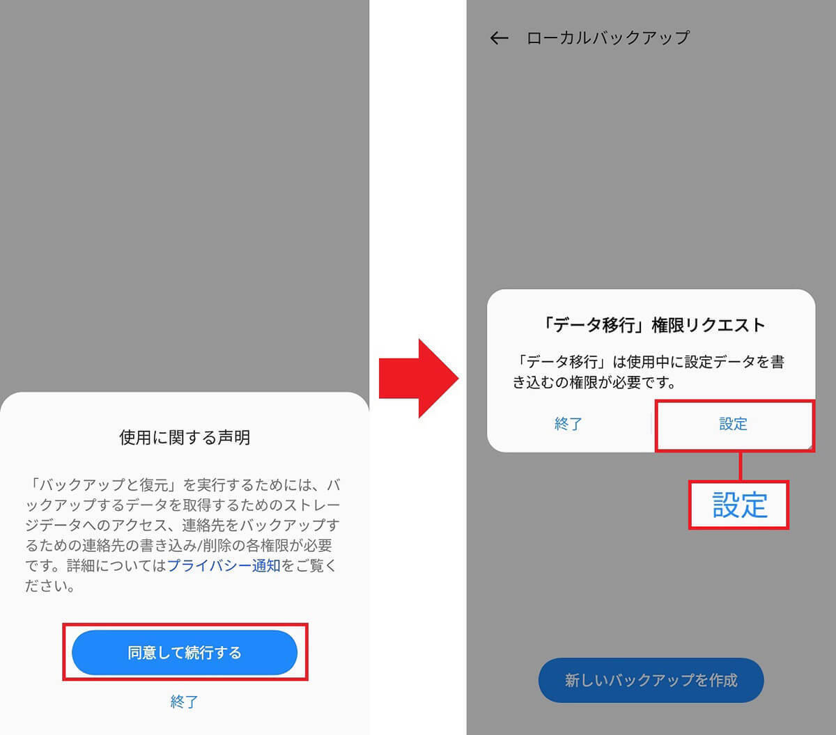 【Android】OPPOならスマホのデータをSDカードで丸ごとバックアップ＆復元可能！