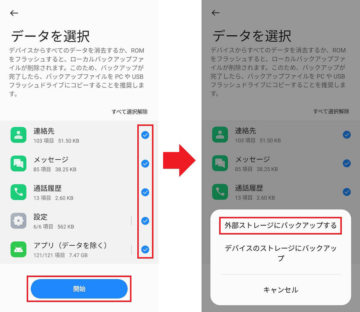 【Android】OPPOならスマホのデータをSDカードで丸ごとバックアップ＆復元可能！