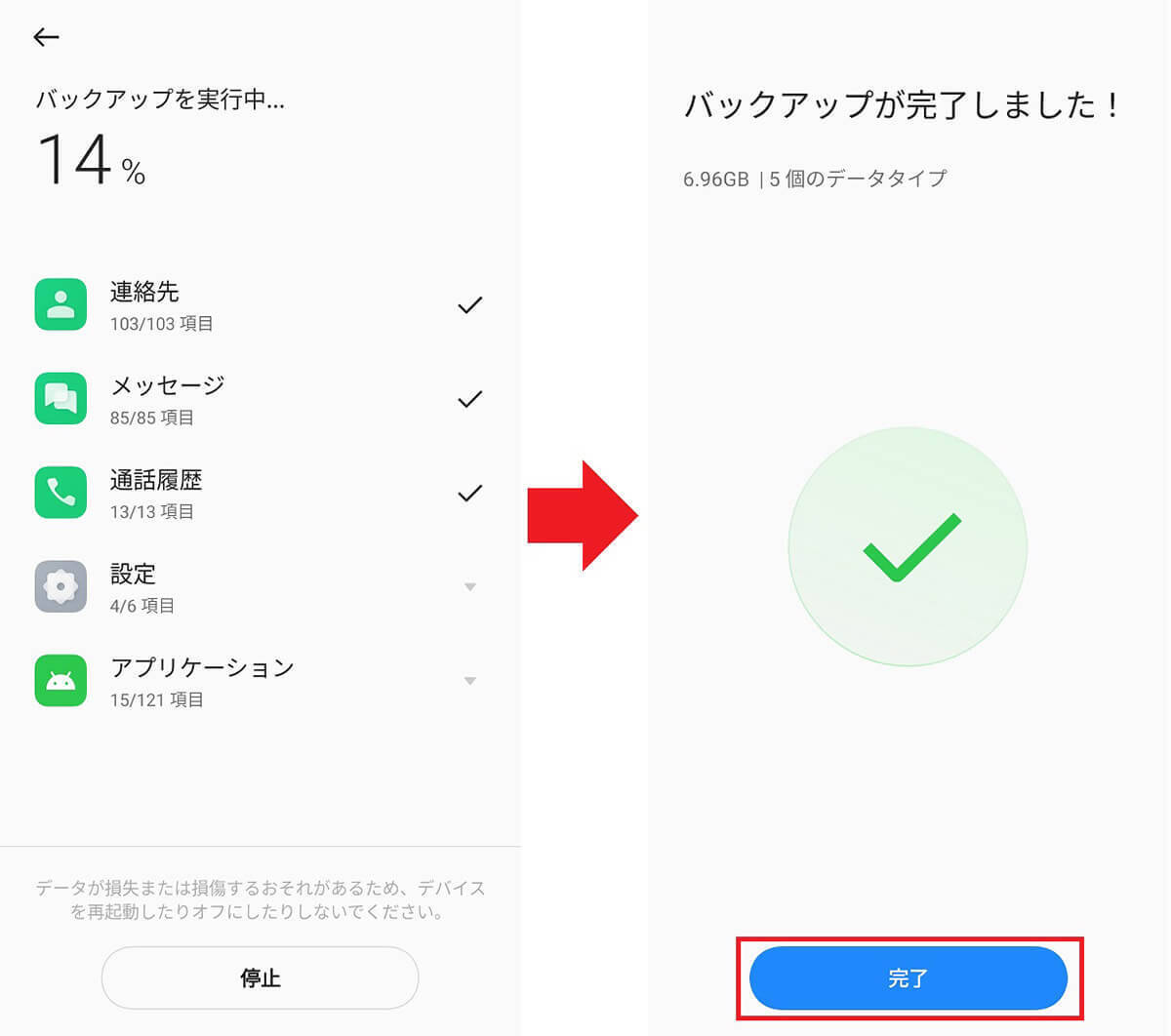 【Android】OPPOならスマホのデータをSDカードで丸ごとバックアップ＆復元可能！