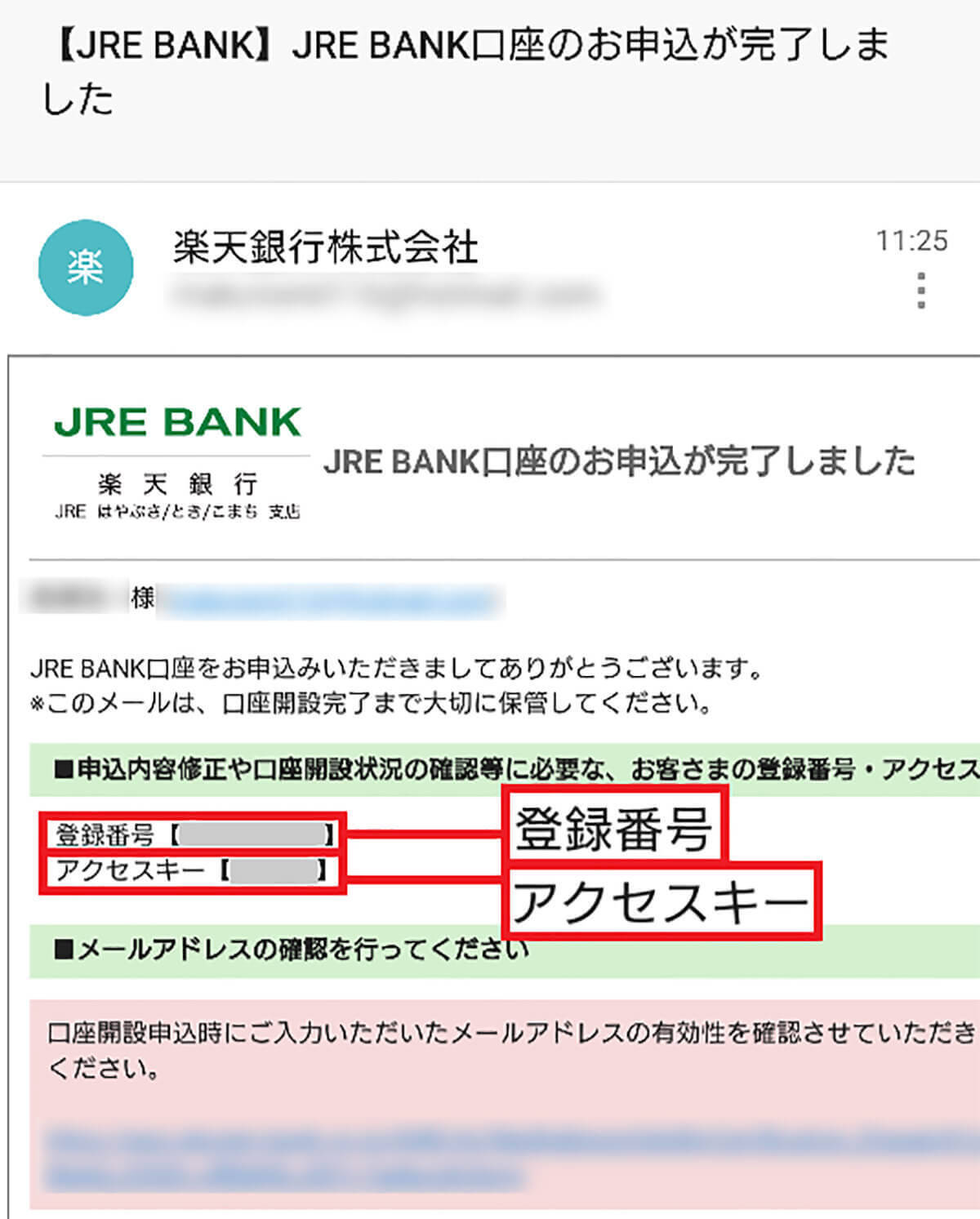 JR東日本の「JRE BANK」口座を実際に開いてみた！− 手順と注意点を解説