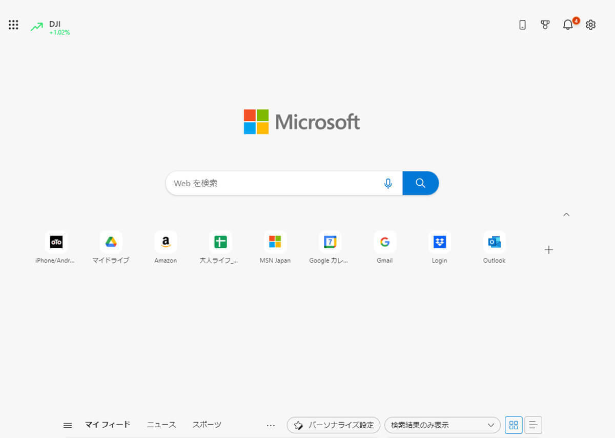 【Microsoft Edge】イマイチなデフォルト設定を無効にして使いやすくする方法