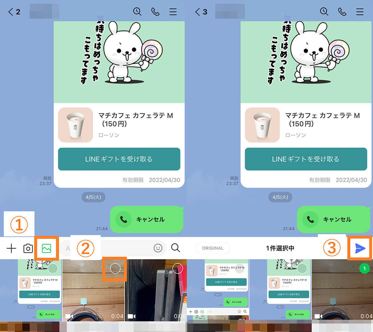 Lineで動画を友だちに送る方法 5分越え動画の送り方 保存の方法も解説 22年4月28日 エキサイトニュース