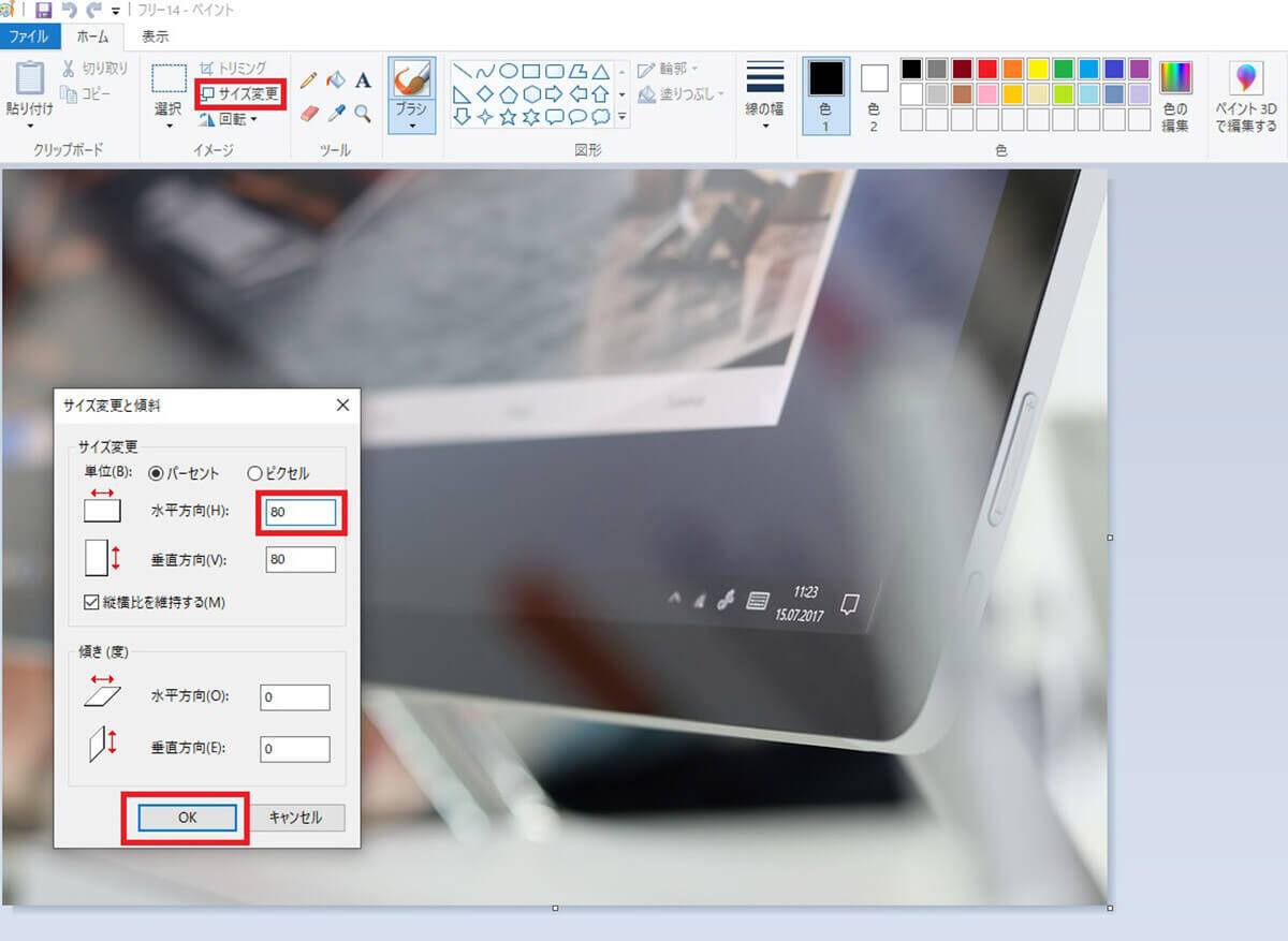 【Windows】ペイントで写真にモザイク・ぼかしをかける方法！