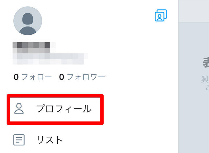 Twitter ツイッター Bio の意味とは 改行 おしゃれな書き方も解説 年10月5日 エキサイトニュース 3 6